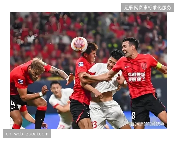 成都蓉城凭借联盟最佳防守半程领跑积分榜，稳固的后防体系成为其争冠基石