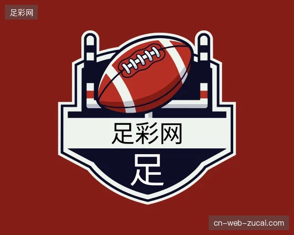 认识足彩网官方